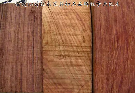 海黃、大葉黃花梨與白酸枝的區(qū)別