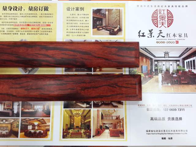 印度小葉紫檀鎮(zhèn)尺